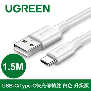 綠聯 1.5M USB Type-C快充傳輸線  Aluminum  BRAID版 歷史價格詳細信息