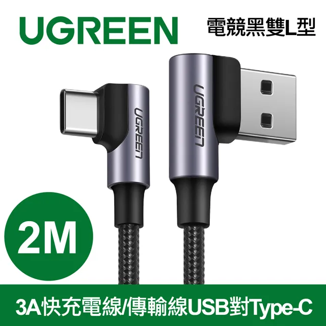 綠聯 USB Type-C 快充充電線 60W ABS版 白色 (2公尺) 歷史價格詳細信息
