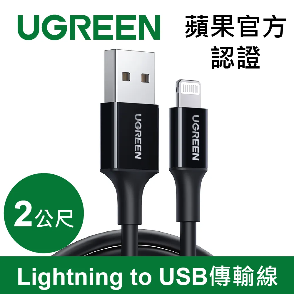 綠聯 iPhone充電線 MFi認證 USB-A對Lightning 防彈纖維鎧甲版 (1公尺) 歷史價格詳細信息