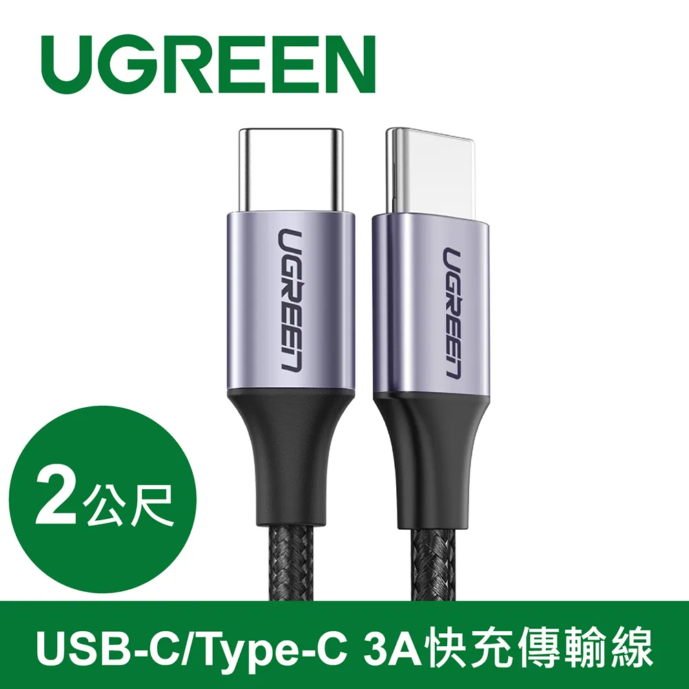 綠聯 Type-C公對公傳輸線 (長度: 1.5M Gray) 歷史價格詳細信息