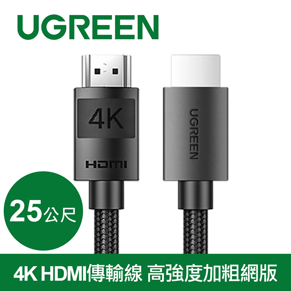 綠聯 4K HDMI傳輸線 (1公尺) 高強度加粗網版 歷史價格詳細信息