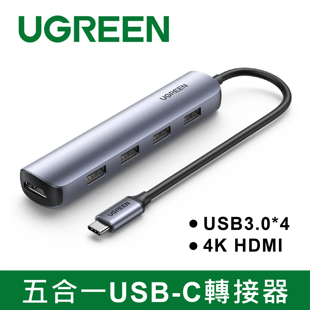 綠聯USB-C五合一集線器 PD100W iPad Pro &amp; Air專用版 歷史價格詳細信息