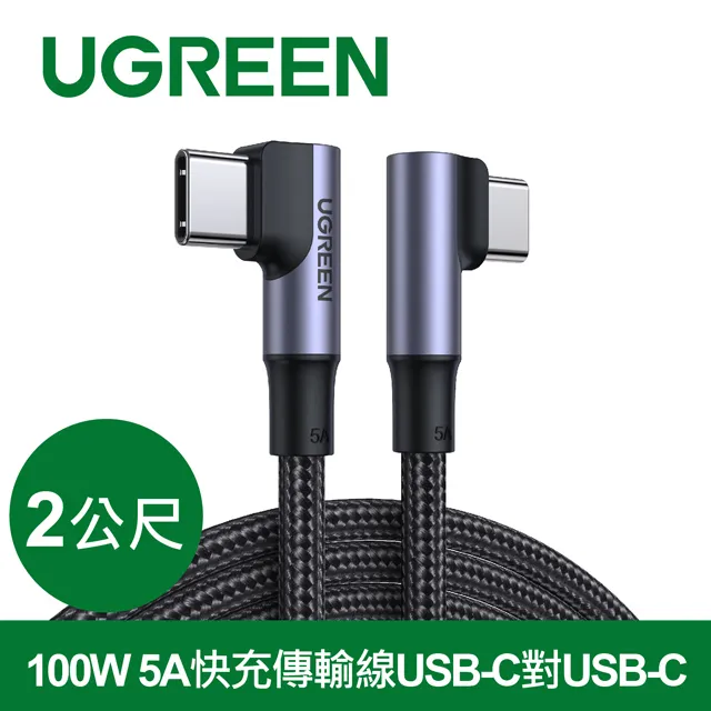 100W 5A -Type-C-充電線-PD快充 雙type-c手機充電線100W筆記型電腦PD快充線 歷史價格詳細信息