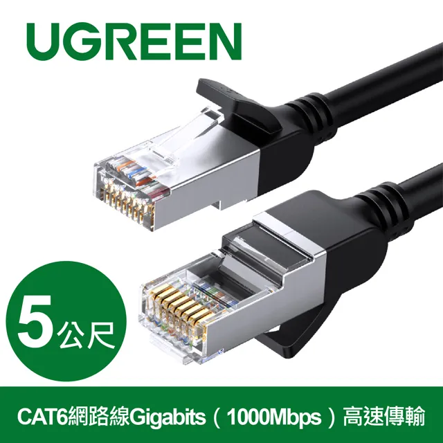 綠聯 CAT6網路線Gigabits（1000Mbps）高速傳輸 圓線 純銅金屬版 (5公尺) 價格比較,價格查詢,歷史價格詳細信息