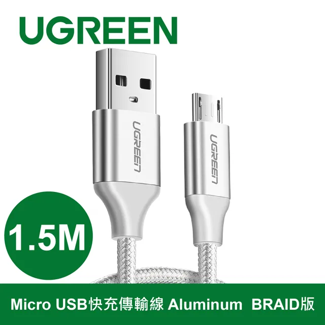 綠聯 1M Micro USB快充傳輸線 Aluminum BRAID版 歷史價格詳細信息