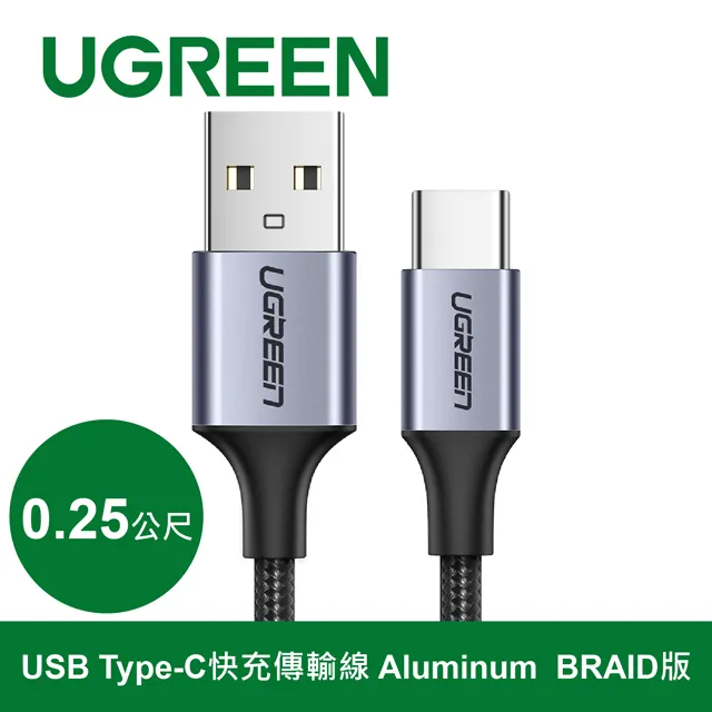 綠聯 USB Type-C快充傳輸線  黑色 金屬編織版 (0.5公尺) 歷史價格詳細信息