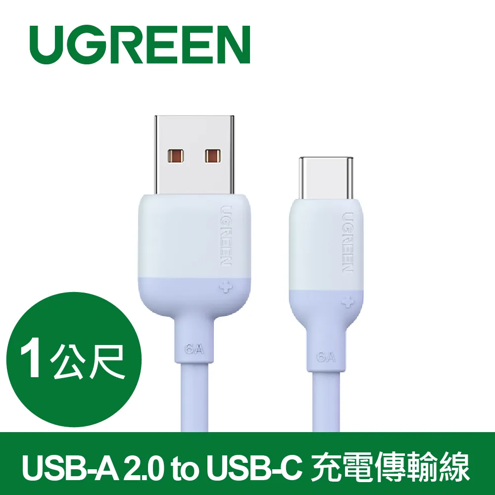 綠聯 USB 2.0 公對母 鍍鎳成型款 圓線 黑色 歷史價格詳細信息