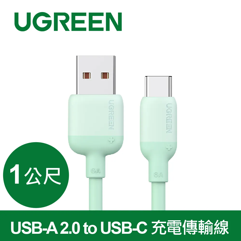 綠聯 USB 2.0 公對母 鍍鎳成型款 圓線 黑色 歷史價格詳細信息