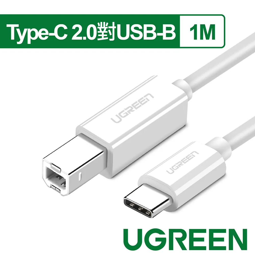 綠聯 Type-C 2.0對USB-B印表機多功能傳輸線 黑色1m 歷史價格詳細信息