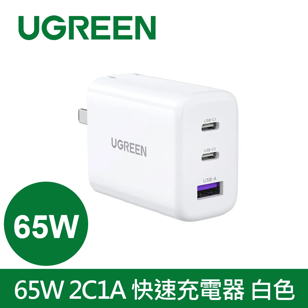 綠聯 65W 三口快充充電器+快充線組 歷史價格詳細信息