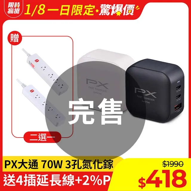 大通 快充USB電源供應器(PWC-7012W/B) 歷史價格詳細信息