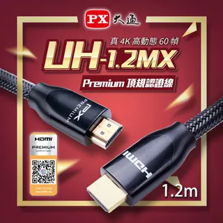 大通 UH-1.5MX HDMI線 HDMI to HDMI2.0協會認證 Premium高畫質影音傳輸線1.5米 歷史價格詳細信息