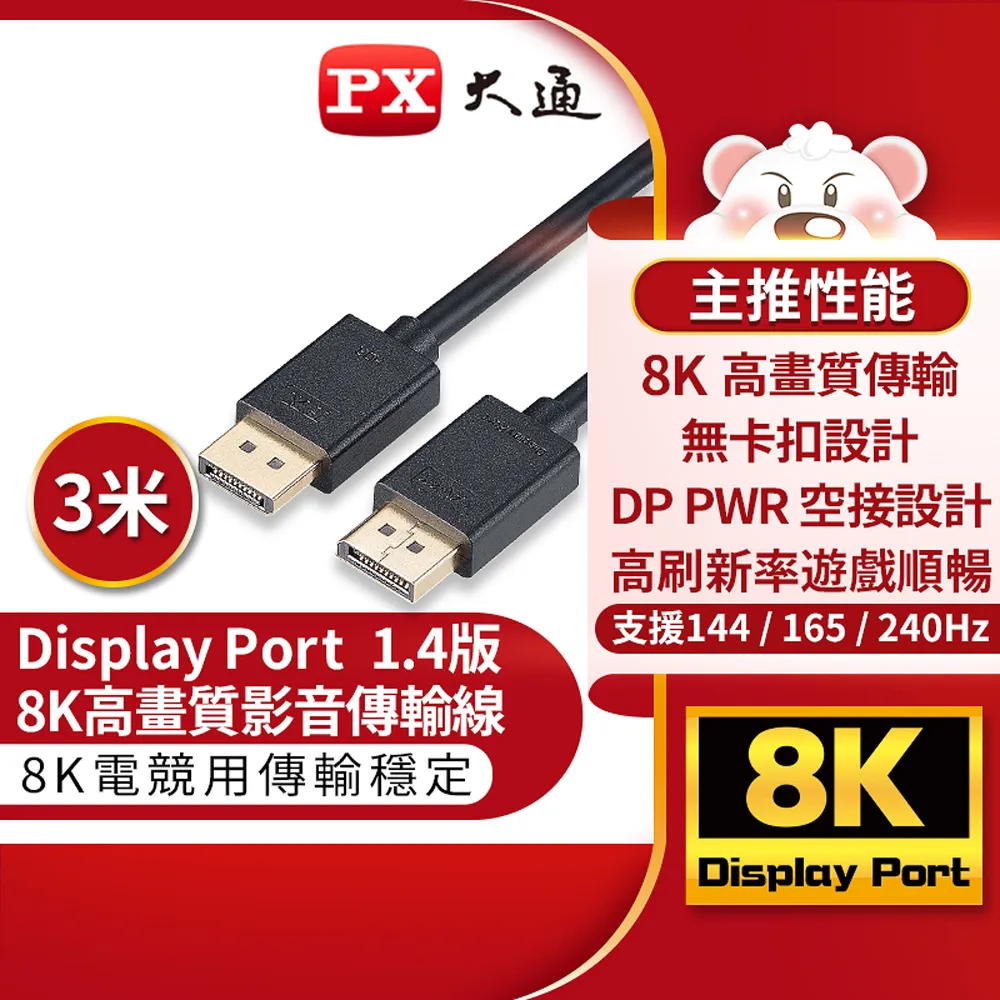 DP TO DP 高清影音傳輸線1.3版(鍍金頭) 1.8m-CB1681 歷史價格詳細信息