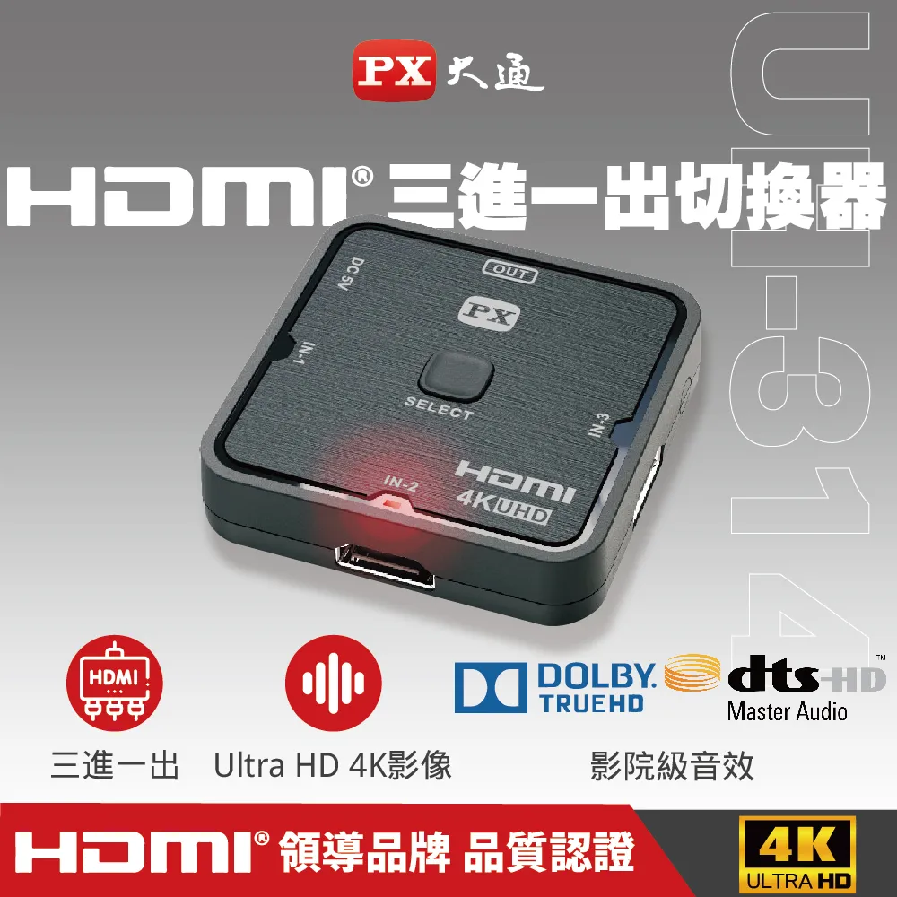 高清HDMI切換器 三進一出 3進1出 1080P HDMI分配器 標準HDMI接口 歷史價格詳細信息