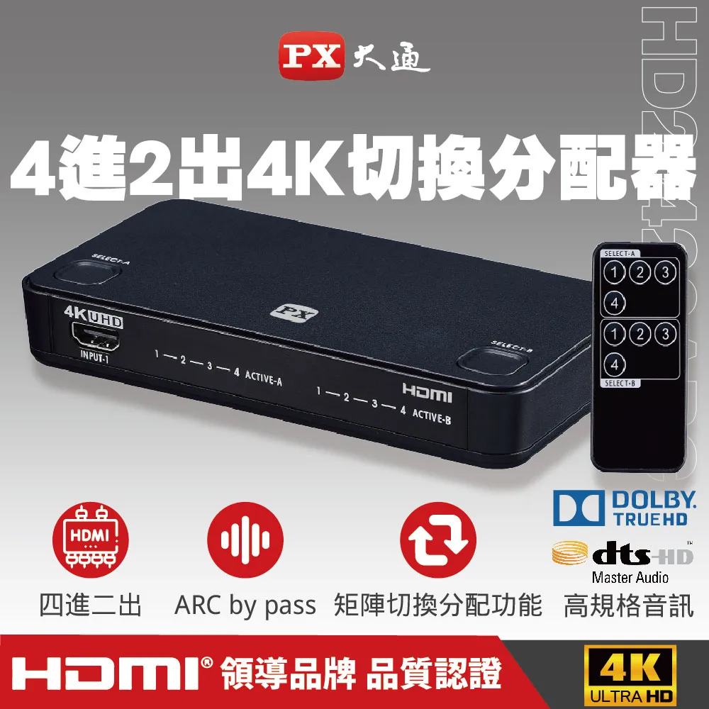 PX大通 HD2-410ARC HDMI切換器 四進一出 hdmi 4進1出 切換分配器 4K2K高清分離器 高畫質 HDMI 歷史價格詳細信息