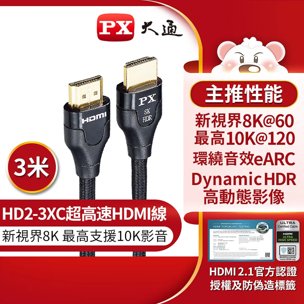 1對3 4K HDMI switch轉接線頭 歷史價格詳細信息