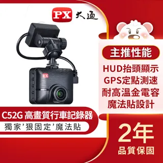 PX大通C52G汽車行車記錄器贈記憶卡 HUD抬頭顯示 行車紀錄器HD1080P GPS測速提醒夜視高清高畫質記錄器 歷史價格詳細信息