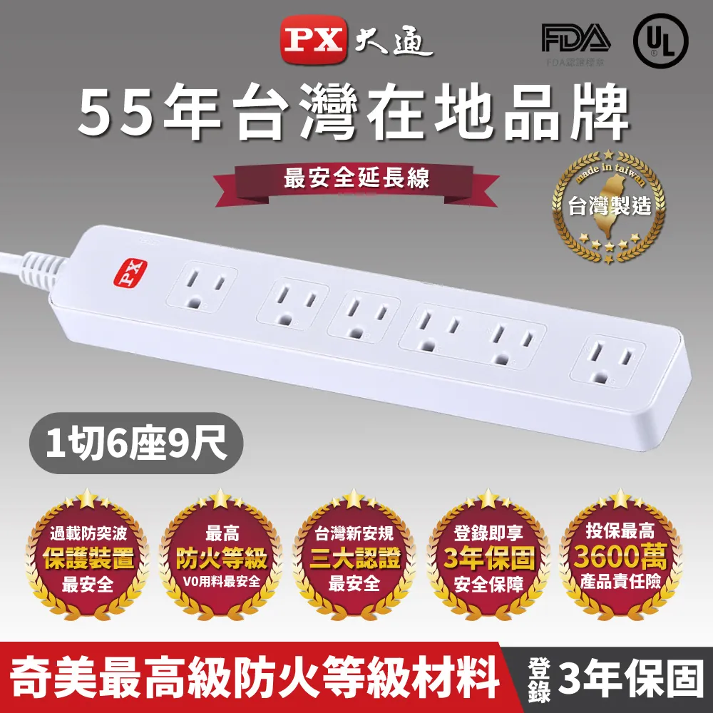 1.2米安全插座/扁式安全插座/檢磁認證/過載保護/非一般市售無認證插座 歷史價格詳細信息