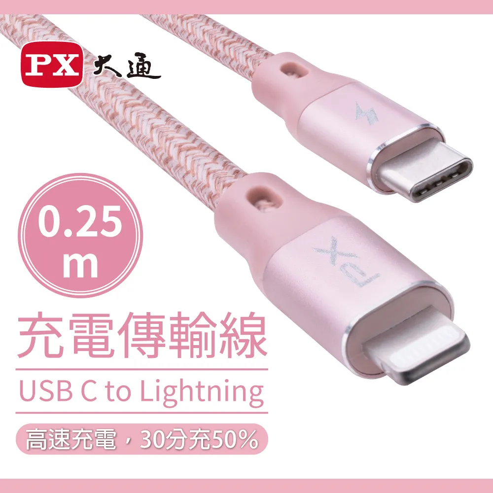 PX大通UCL-1G MFi原廠認證AppleiPhone閃快充電線編織傳輸線USB-C Type-C to Lightning1米蘋果線灰 歷史價格詳細信息