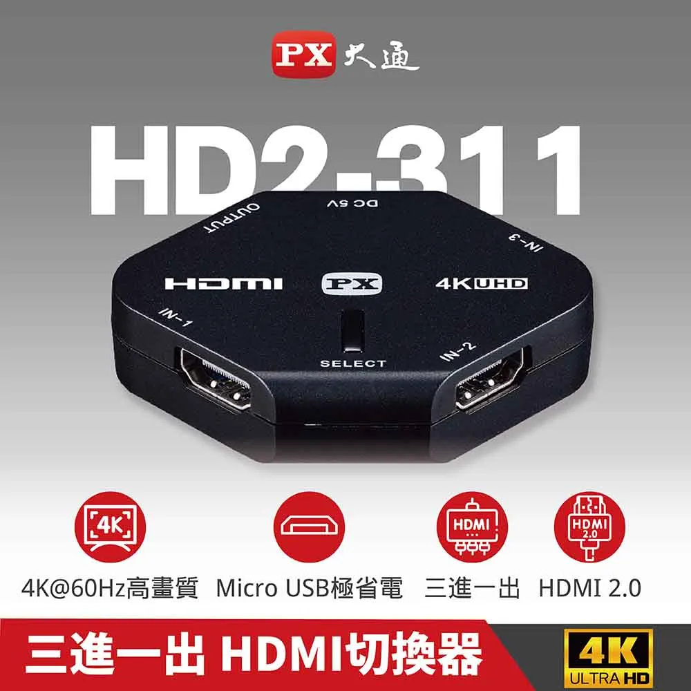 高清HDMI切換器 三進一出 3進1出 1080P HDMI分配器 標準HDMI接口 歷史價格詳細信息