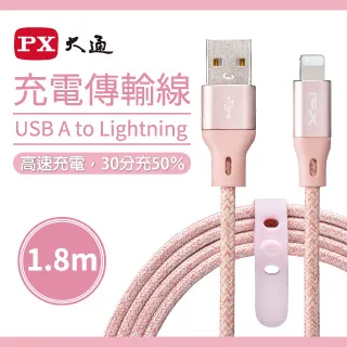 PX大通UAL-1P MFi原廠認證Apple iPhona閃快充編織線Lightning to USB-A 1米蘋果充電線粉 歷史價格詳細信息