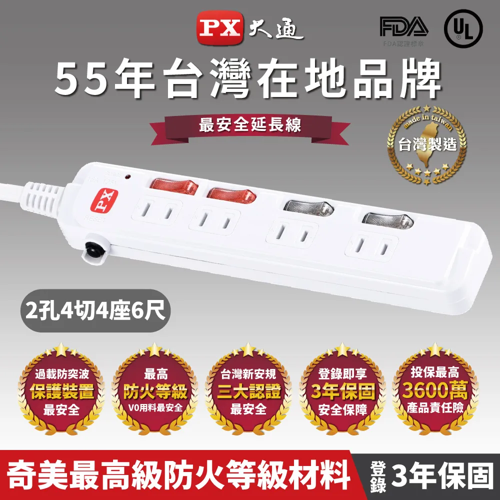 1.2米安全插座/扁式安全插座/檢磁認證/過載保護/非一般市售無認證插座 歷史價格詳細信息