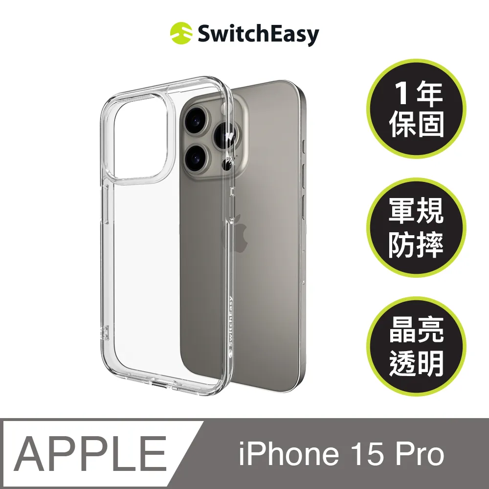 魚骨牌 SwitchEasy iPhone 15 Pro 6.1吋 Starfield M 磁吸星砂防摔手機殼(支援MagSafe) 歷史價格詳細信息