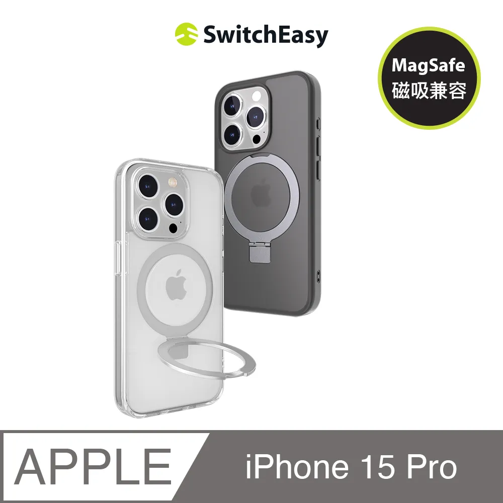 SwitchEasy 魚骨牌 iPhone 15 MagStand 磁吸立架防摔手機殼(支援MagSafe) 歷史價格詳細信息