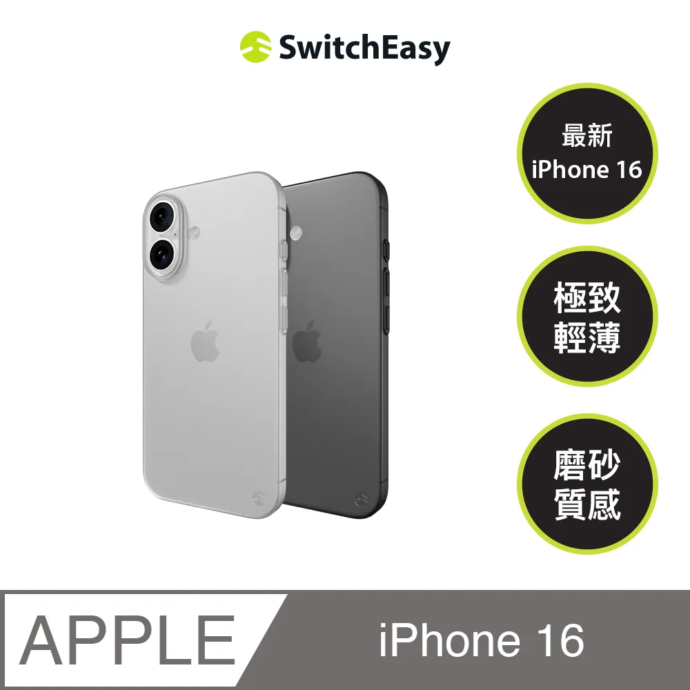 SwitchEasy 魚骨牌 2024 iPhone, 兩鏡頭, 小尺寸, Artist 藝術家防摔手機殼 歷史價格詳細信息