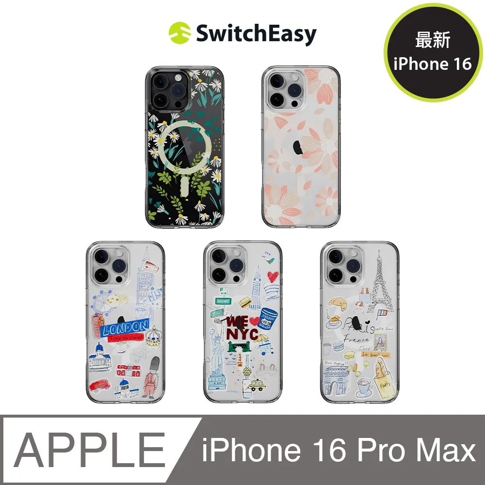 SwitchEasy 魚骨牌 2024 iPhone, 三鏡頭, 大尺寸, Artist M 藝術家防摔手機殼 歷史價格詳細信息