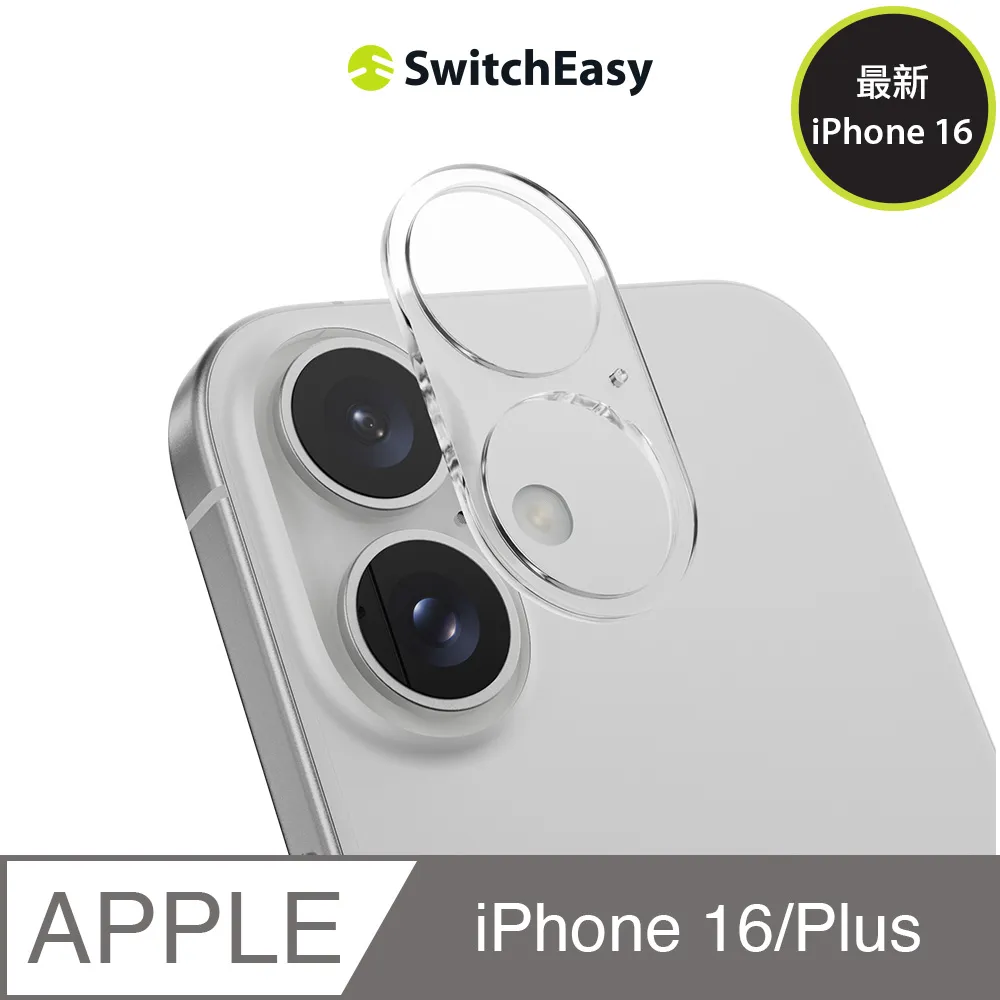 SwitchEasy 魚骨牌 2024 iPhone, 兩鏡頭, 小尺寸, Artist 藝術家防摔手機殼 歷史價格詳細信息