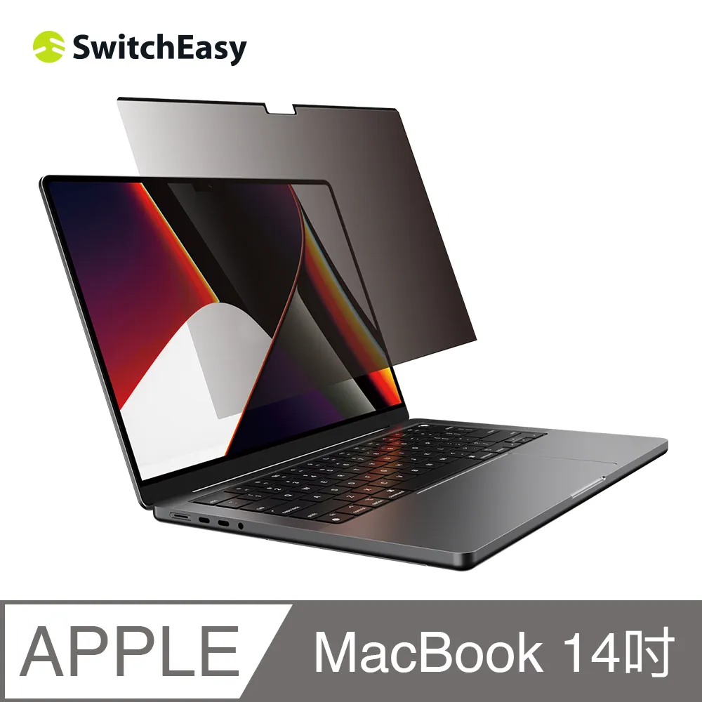 美國魚骨 SwitchEasy MacBook Pro 14吋 磁吸式筆電防窺片 防窺膜 EasyProtector 透黑 價格比較,價格查詢,歷史價格詳細信息