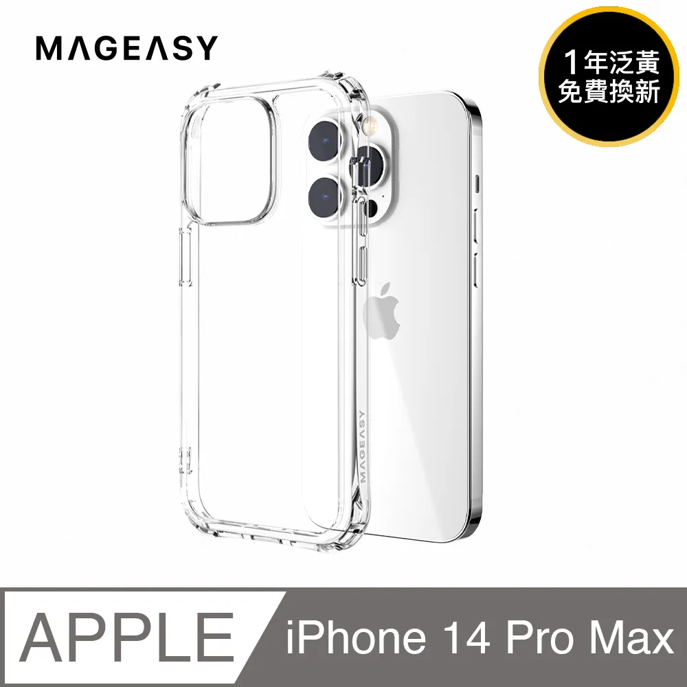 MagEasy Atoms 超軍規防摔透明殼手機殼 iPhone 14系列 神腦生活 歷史價格詳細信息