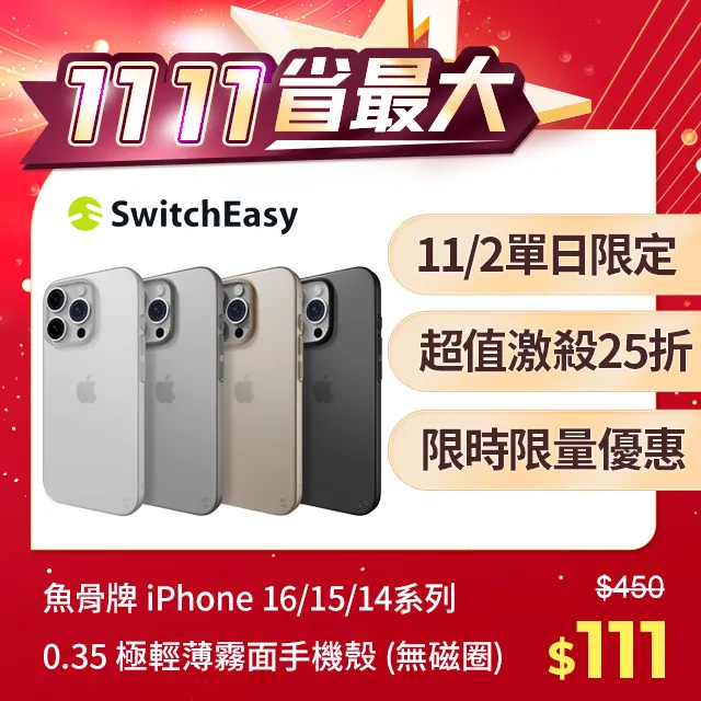 【SwitchEasy】iPhone 16 Starfield M 磁吸星砂防摔手機殼(iPhone 16/Plus/Pro/Pro Max) 歷史價格詳細信息