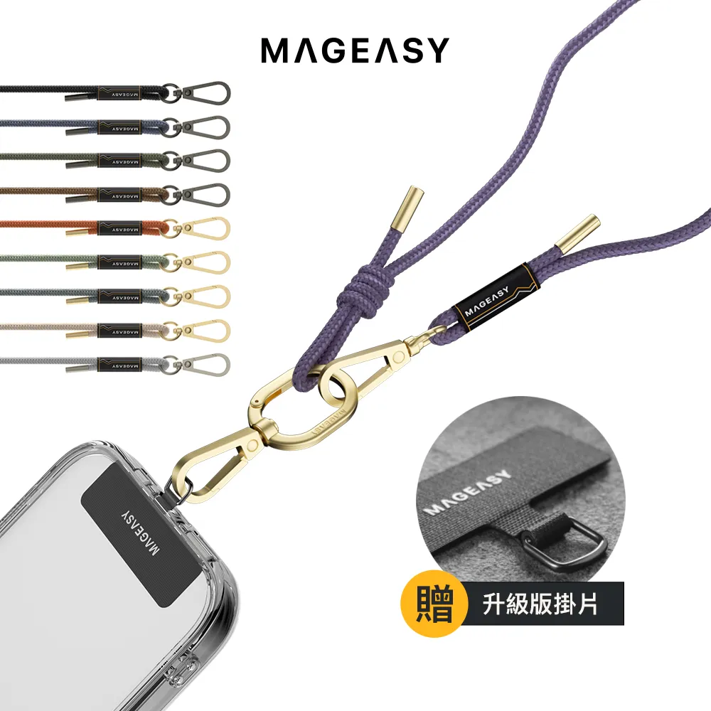 (附掛片) MAGEASY STRAP 20mm 手機 背帶 頸掛 掛繩 掛片組 相容 iPhone / 安卓 手機殼) 歷史價格詳細信息