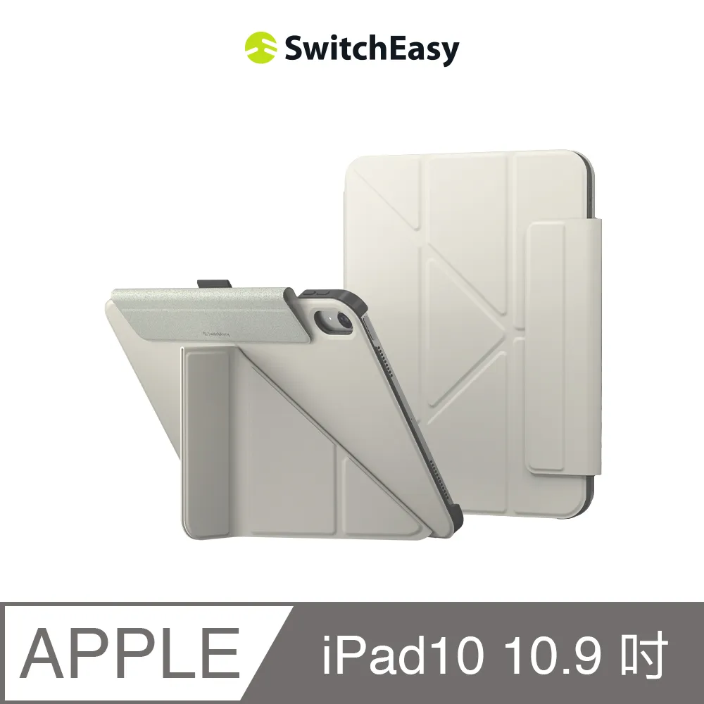 魚骨牌 SwitchEasy iPad 10 Origami 全方位支架保護套 10.9吋,阿拉斯加藍 歷史價格詳細信息