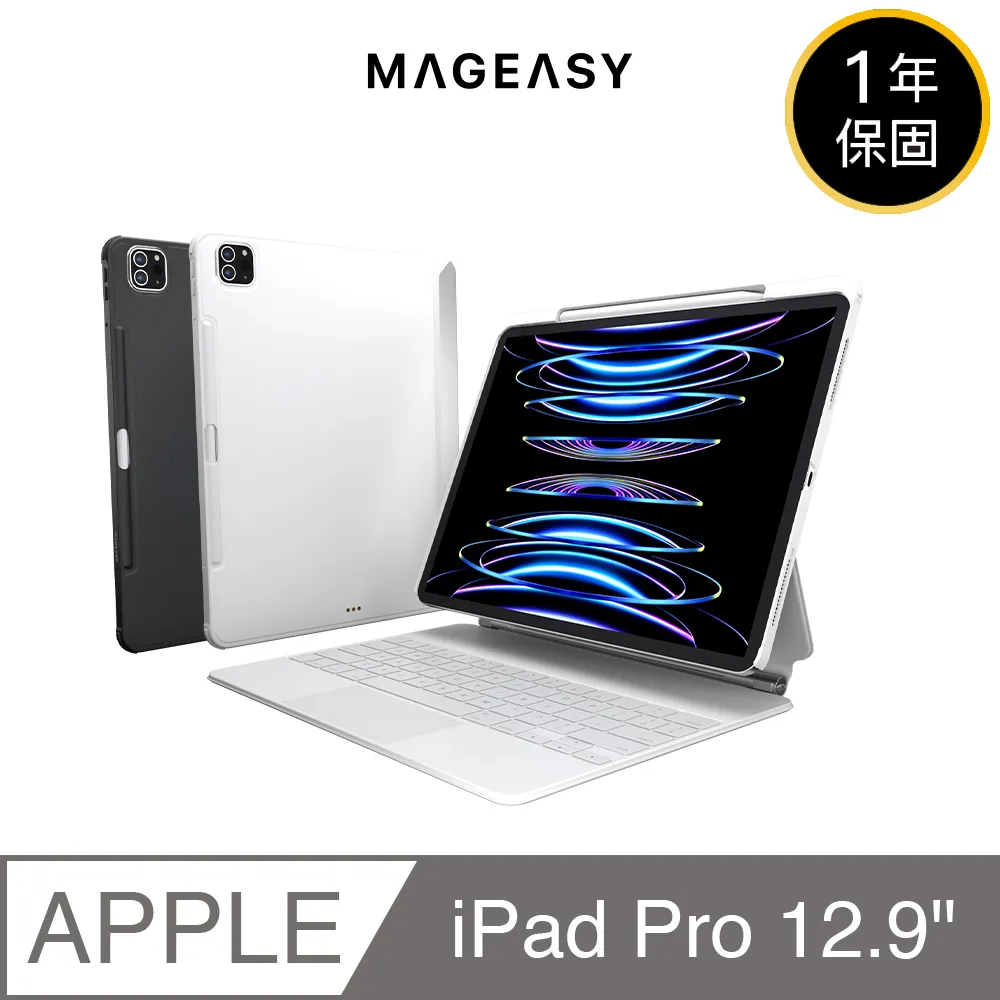 MAGEASY CITICOVER iPad Air 11吋(2024) 磁吸背蓋保護殼(支援鍵盤含筆槽) 歷史價格詳細信息