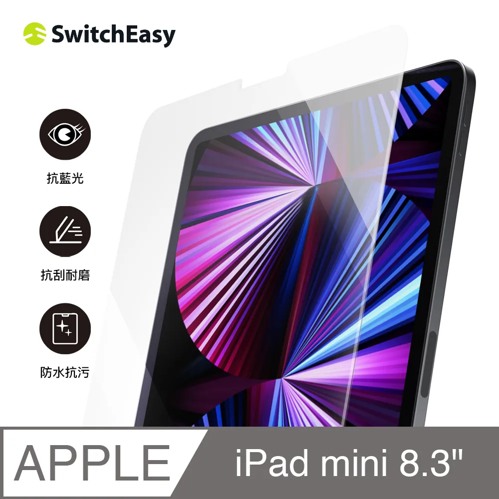 SwitchEasy 美國魚骨 Glass Defender iPad 抗藍光鋼化玻璃螢幕保護貼 現貨 蝦皮直送 歷史價格詳細信息