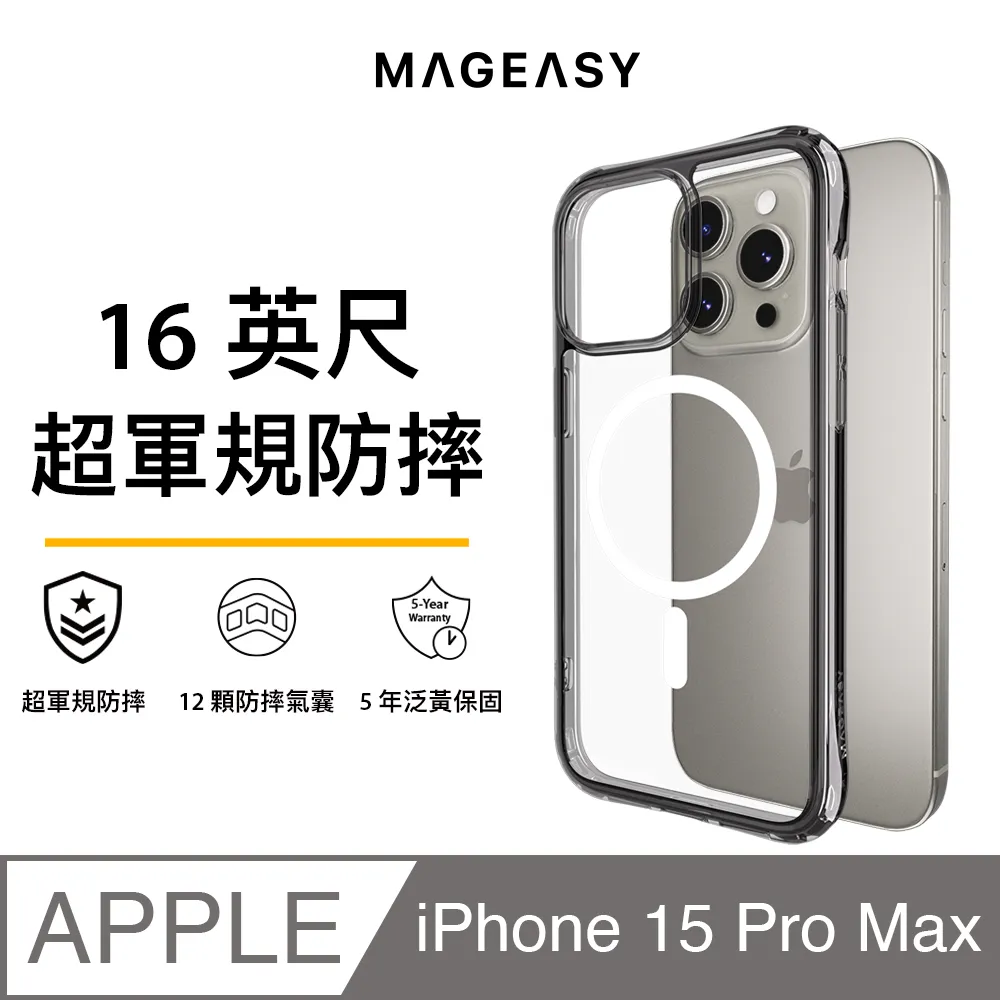 MAGEASY MagSafe iPhone 磁吸無線充電車用手機架 MagMount 歷史價格詳細信息