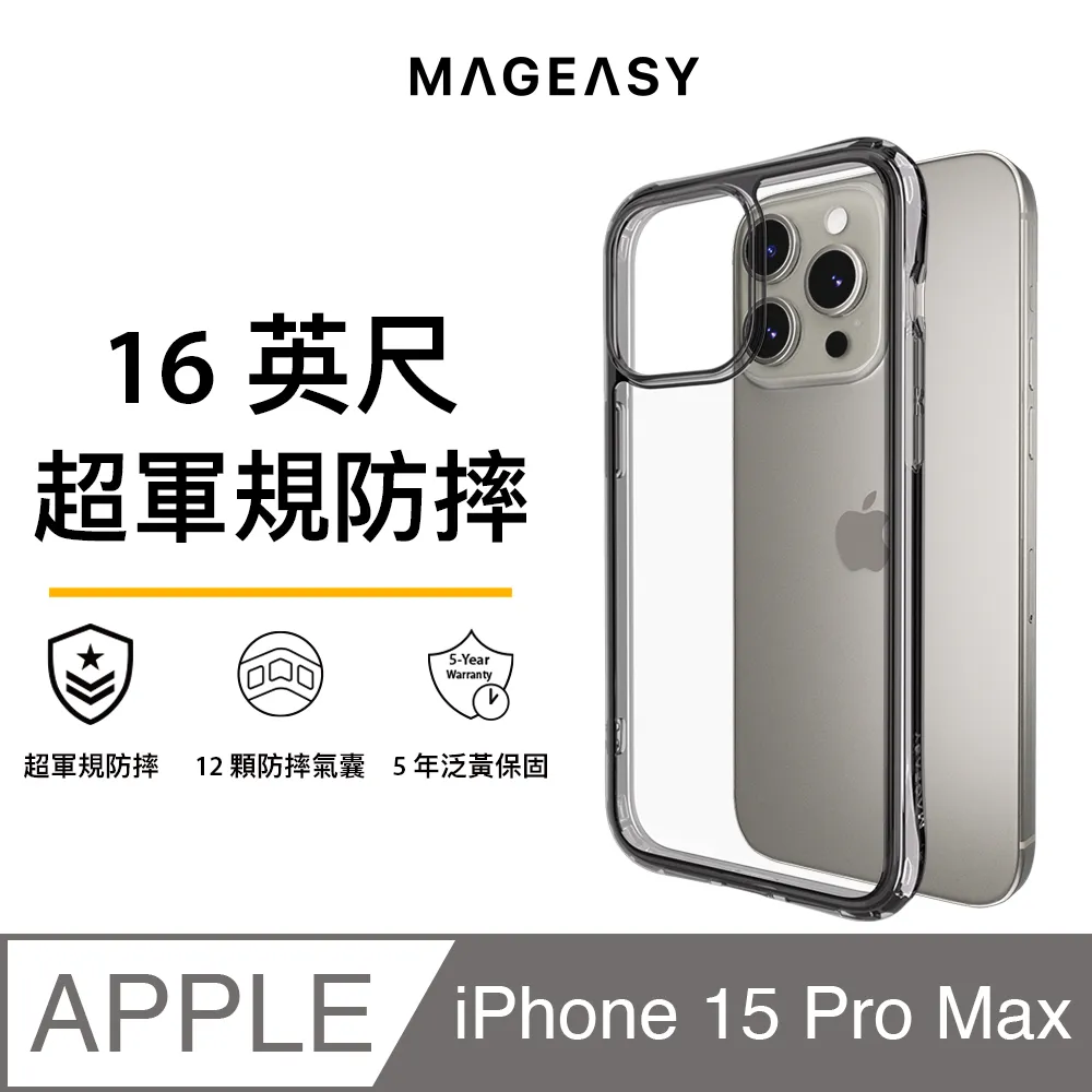 MAGEASY iPhone 15 Pro Max 6.7吋 ATOMS M 磁吸超軍規防摔透明手機殼(支援MagSafe) 歷史價格詳細信息