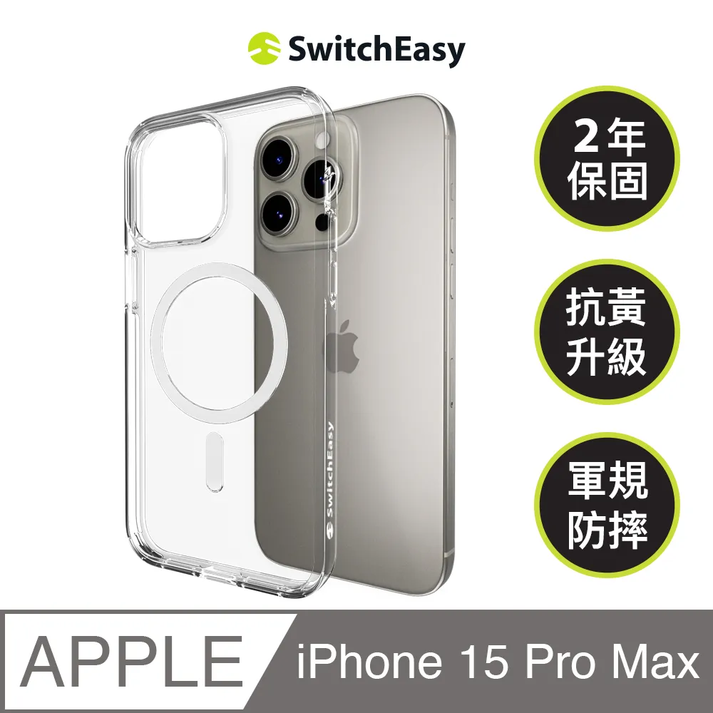 魚骨牌 SwitchEasy iPhone 15 Pro Max 6.7吋 MagStand M 磁吸立架防摔手機殼(支援 MagSafe) 歷史價格詳細信息