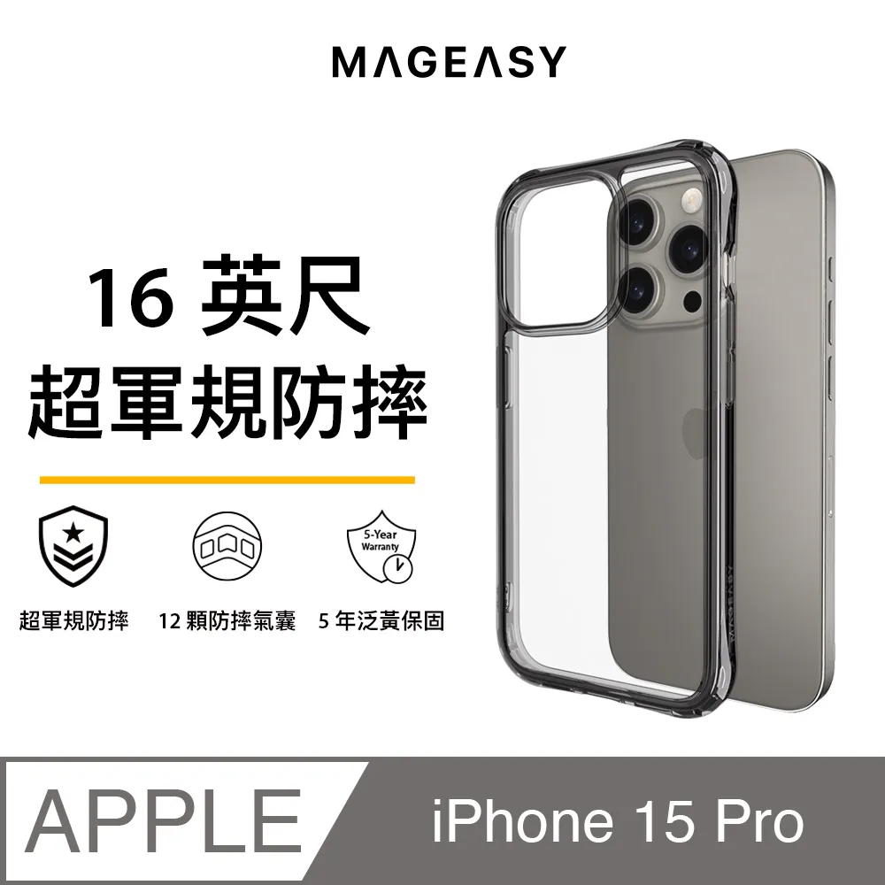 MAGEASY iPhone 15 Pro 6.1吋 Odyssey STRAP 頂級超軍規防摔 掛繩手機殼 歷史價格詳細信息
