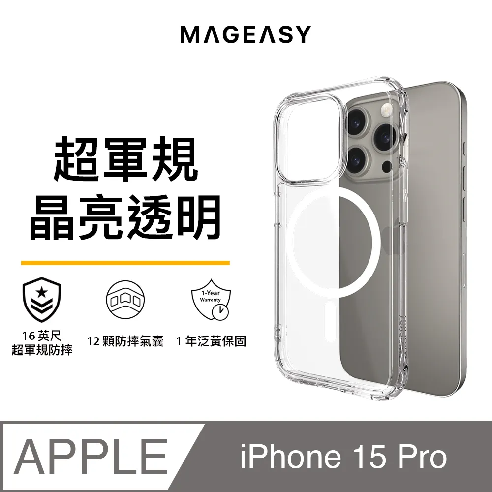 MAGEASY Atoms M iPhone 16 Pro 6.3吋 超軍規防摔透明保護殼(支援MagSafe) 歷史價格詳細信息