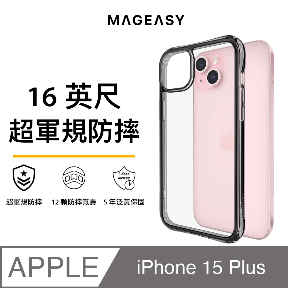 MAGEASY iPhone 15 Plus 6.7吋  ROAM STRAP M 磁吸超軍規防摔 掛繩手機殼(支援MagSafe) 歷史價格詳細信息