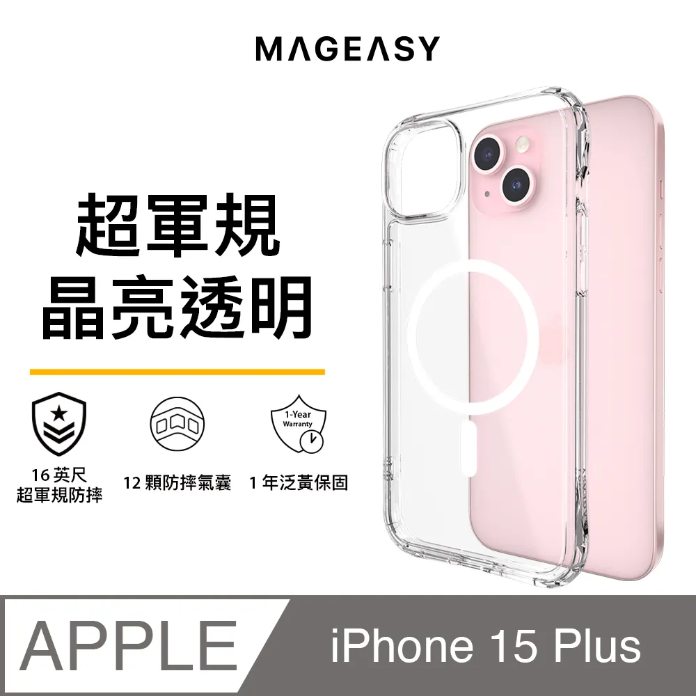 MAGEASY Atoms M iPhone 16 Pro 6.3吋 超軍規防摔透明保護殼(支援MagSafe) 歷史價格詳細信息