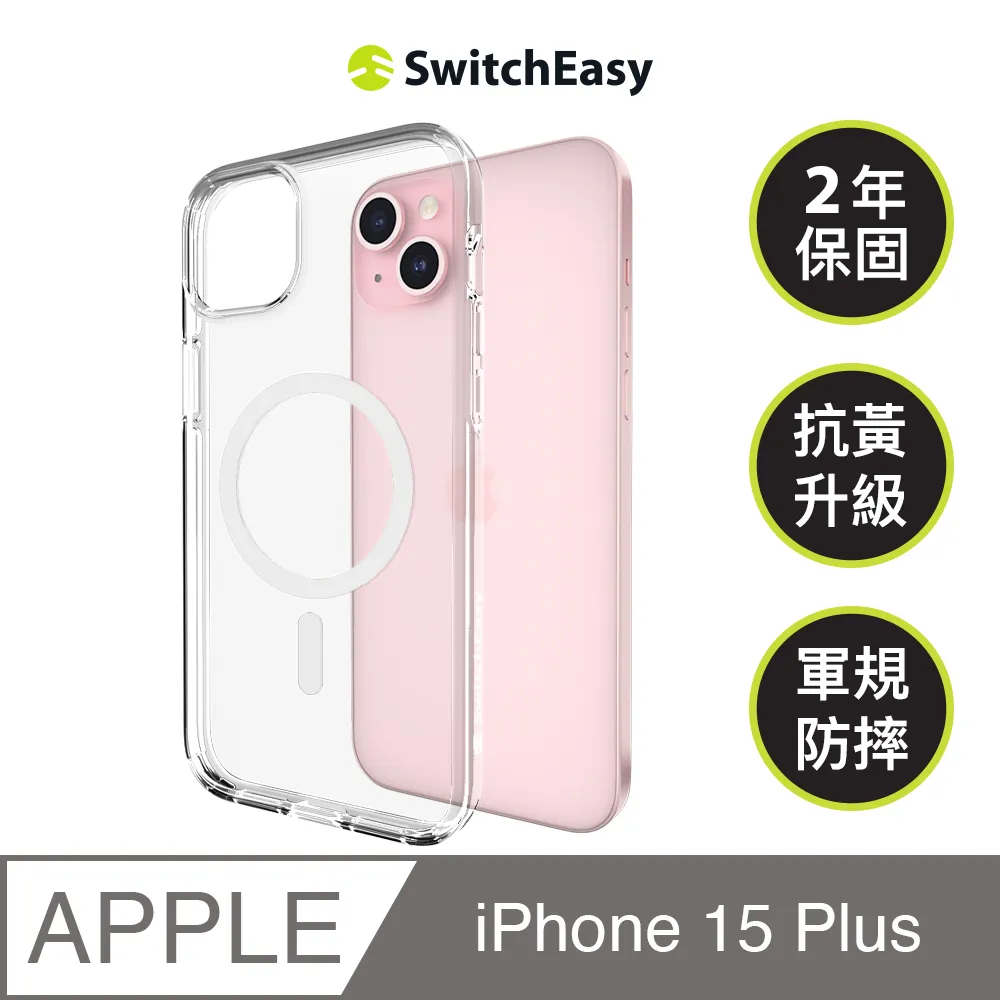 魚骨牌 SwitchEasy iPhone 15 Plus 6.7吋 MagStand M 磁吸立架防摔手機殼(支援 MagSafe) 歷史價格詳細信息