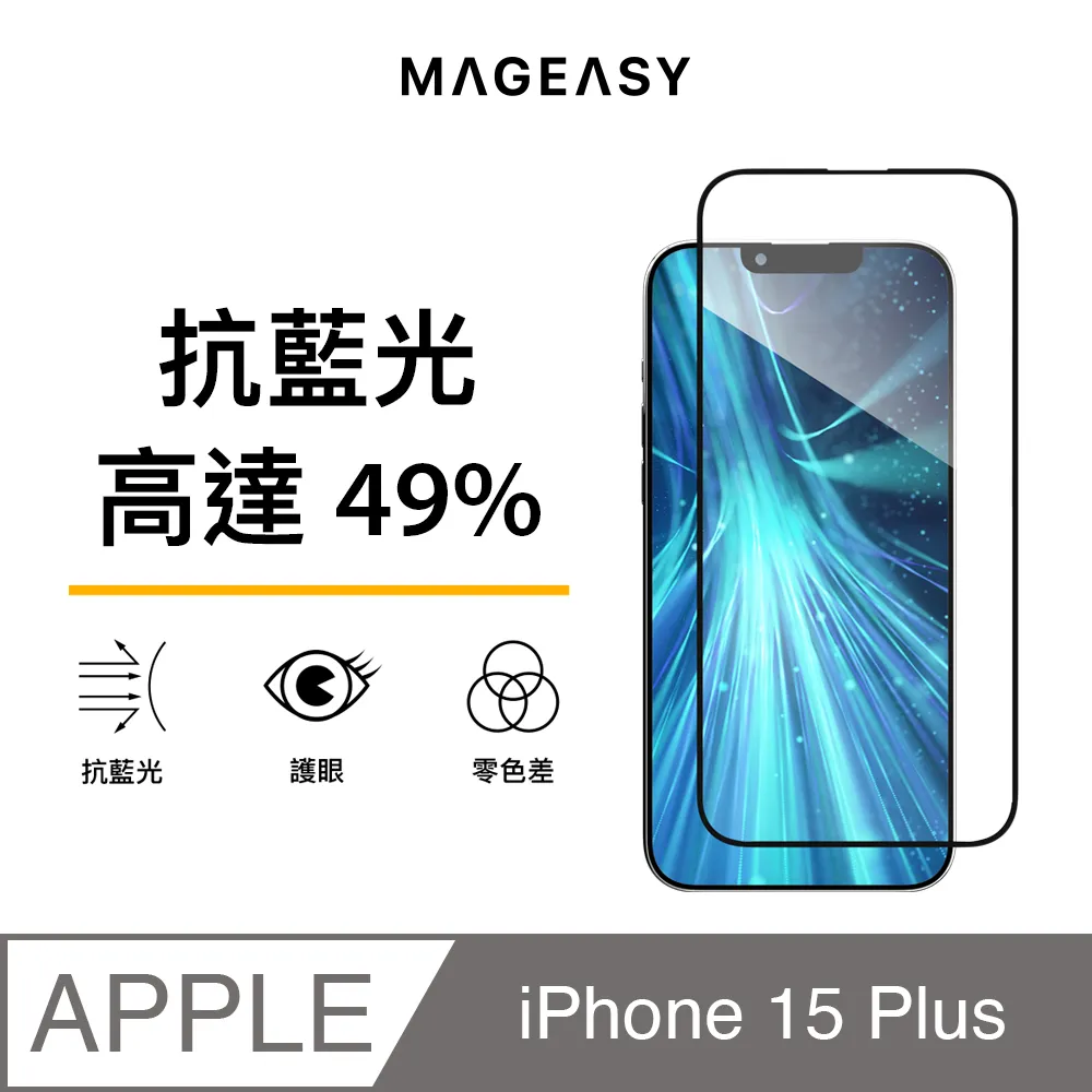 iPhone 7 Plus 抗藍光玻璃貼 螢幕 保護貼 保護膜 20D 滿版 紫光 鋼化 5.5吋 歷史價格詳細信息