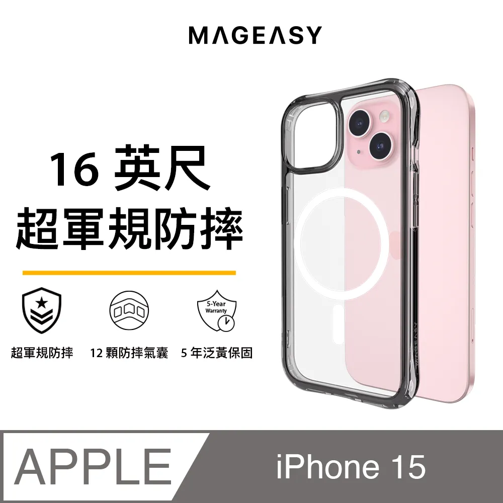 MAGEASY iPhone 15 6.1吋 Odyssey STRAP 頂級超軍規防摔 掛繩手機殼 歷史價格詳細信息