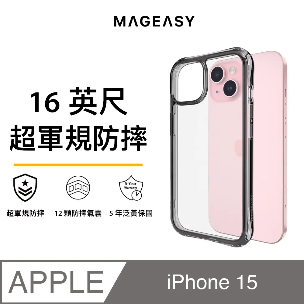 MAGEASY iPhone 15 6.1吋 Odyssey STRAP 頂級超軍規防摔 掛繩手機殼 歷史價格詳細信息