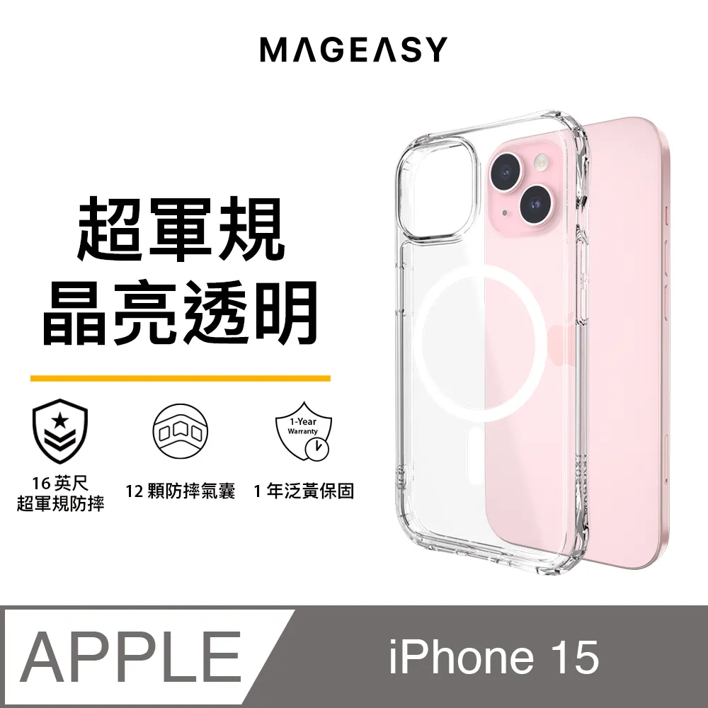MAGEASY Atoms M iPhone 16 Pro 6.3吋 超軍規防摔透明保護殼(支援MagSafe) 歷史價格詳細信息